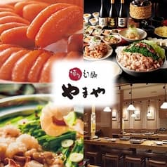 博多もつ鍋 やまや 新宿マインズタワー店