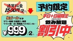 博多うずまき 海浜幕張店