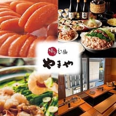 博多もつ鍋 やまや コレド室町店