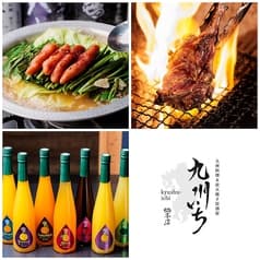 九州いち 橋本店