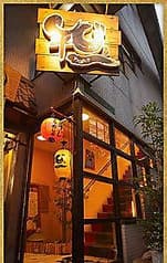 うらめし屋 平じ