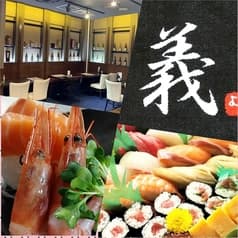海鮮鮨 義 久米川店
