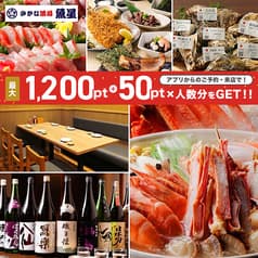さかな酒場 魚星 東陽町店