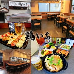 鶏いち 天王町