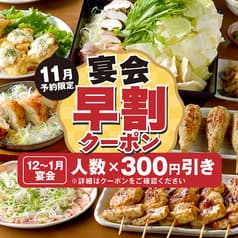 てけてけ 神田北口店