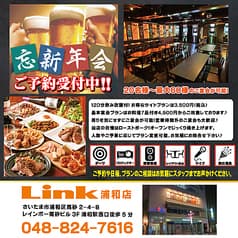 ダーツ&パーティー Link 浦和店