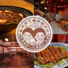 魯肉ボーイと麻婆ガール 八王子