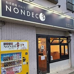 NONDE幸 ノンデコ