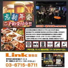 Link リンク 蒲田店