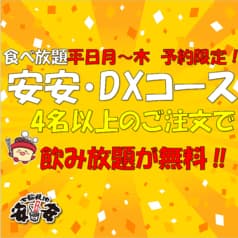 安安 鹿島田店 七輪焼肉
