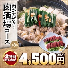 キタノイチバ 新松戸駅前店