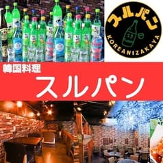 スルパン 代々木店