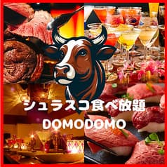 DOMODOMO ドモドモ 池袋東口店