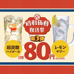 曙橋もつ焼き酒場 てけてけ