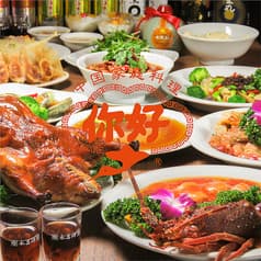 ニイハオ 目黒駅前店