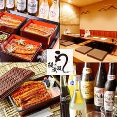 鰻の成瀬 板橋店