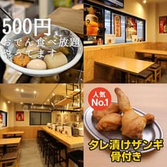 おでんとザンギ ニュータカハタ