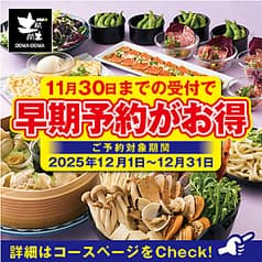 土間土間 代々木店