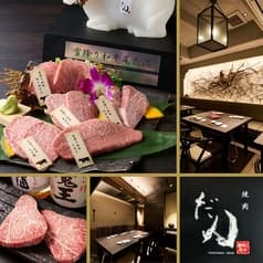 焼肉 だん 新宿本店