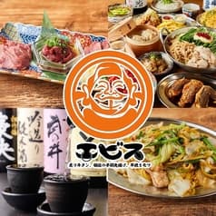 九州酒場 エビス 穴守稲荷総本店