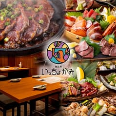 恵比寿いっちょかみ