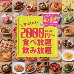 肉ときどきレモンサワー 上野駅前店