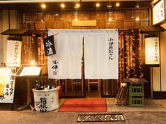 小田原おでん 本陣