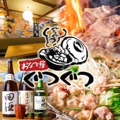 ぐつぐつ 麹町店