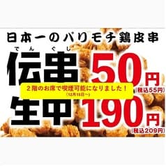 新時代 川越駅西口店