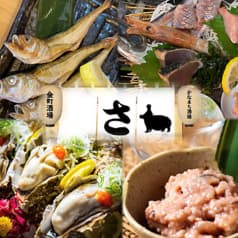 大衆酒場かば 金町店