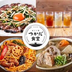 農家ごはん つかだ食堂 武蔵小杉南口店