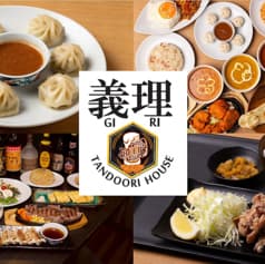 義理TANDOORI HOUSE ギリ タンドリーハウス