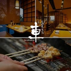 宮崎地鶏炭火焼 車 浜松町店大門