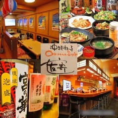 鷄豚居酒家 友寄家