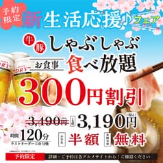 寧々家 宇都宮駅前店