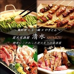 あぶり清水 水道橋店