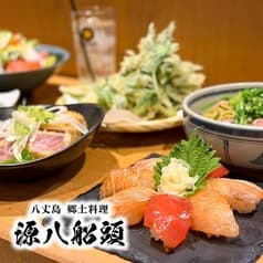 八丈島郷土料理 源八船頭 中目黒店