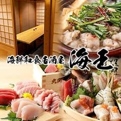 海鮮居酒屋 海王 川崎本店