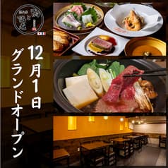 隠れ房 鴨と海老 八王子店