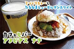 アヌビアス ナナ