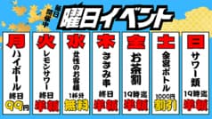 大衆酒場 まる煮 中野坂上店