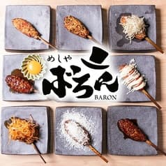 鳥とつくね ばろん柏店