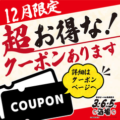 格安ビールと鉄鍋餃子 3・6・5酒場 飯田橋店