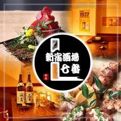 新宿 酒場七番