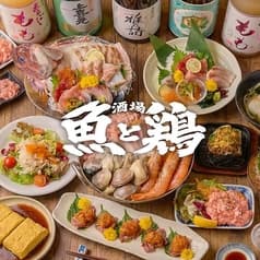 居酒屋 魚と鶏ヤロー 立川駅北口店