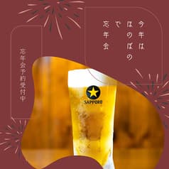 酒肴 ほのぼの 本厚木