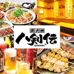 八剣伝 東中野店