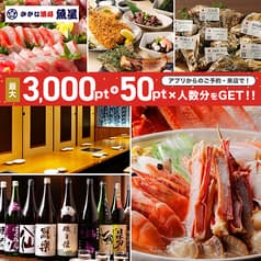 さかな酒場 魚星 溝の口西口店