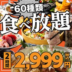 居酒屋すみび大和店