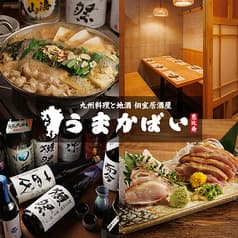 うまかばい 恵比寿店